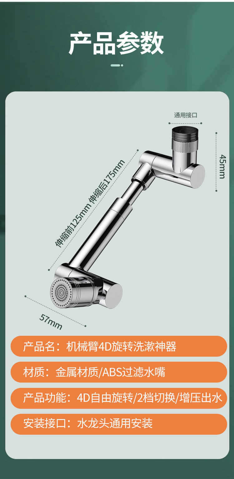 New Metal 1440 °Retractable Universal Robotic Arm Swivel Extension Faucet Aerator Kitchen Sink Faucet Extender 2 Water Flow Mode